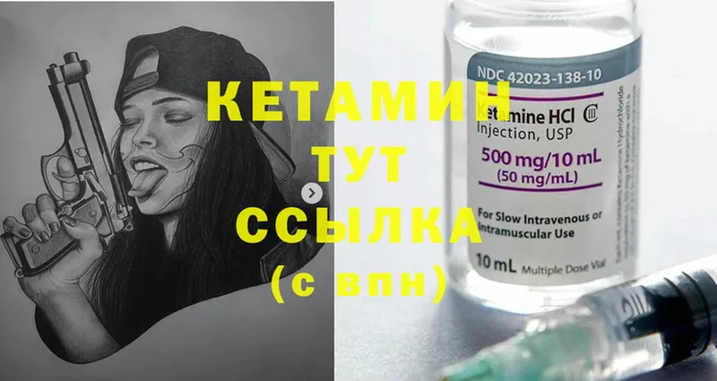 КЕТАМИН ketamine  наркота  Миасс 